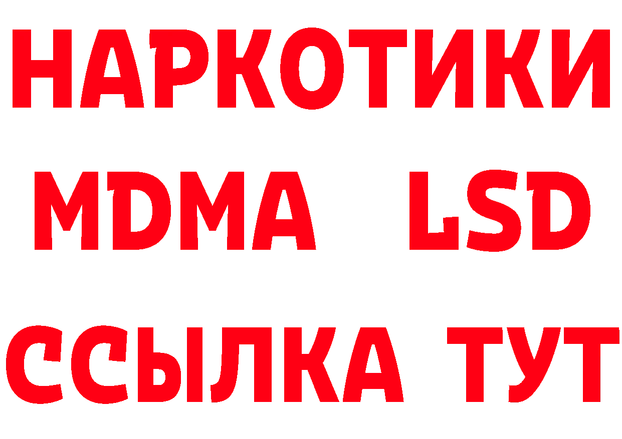 Кетамин ketamine ТОР нарко площадка mega Батайск